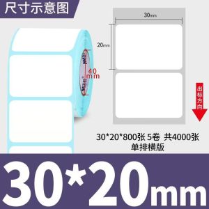 thermal paper 20*10mm