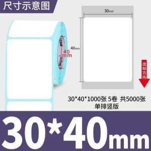 thermal paper 20*10mm