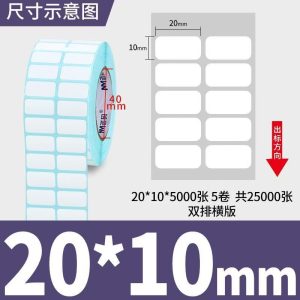 thermal paper 20*10mm