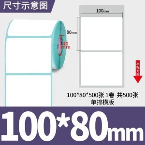 thermal paper 20*10mm