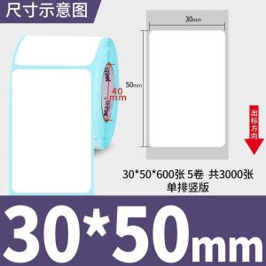 thermal paper 20*10mm