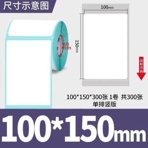 Home thermal paper 20*10mm