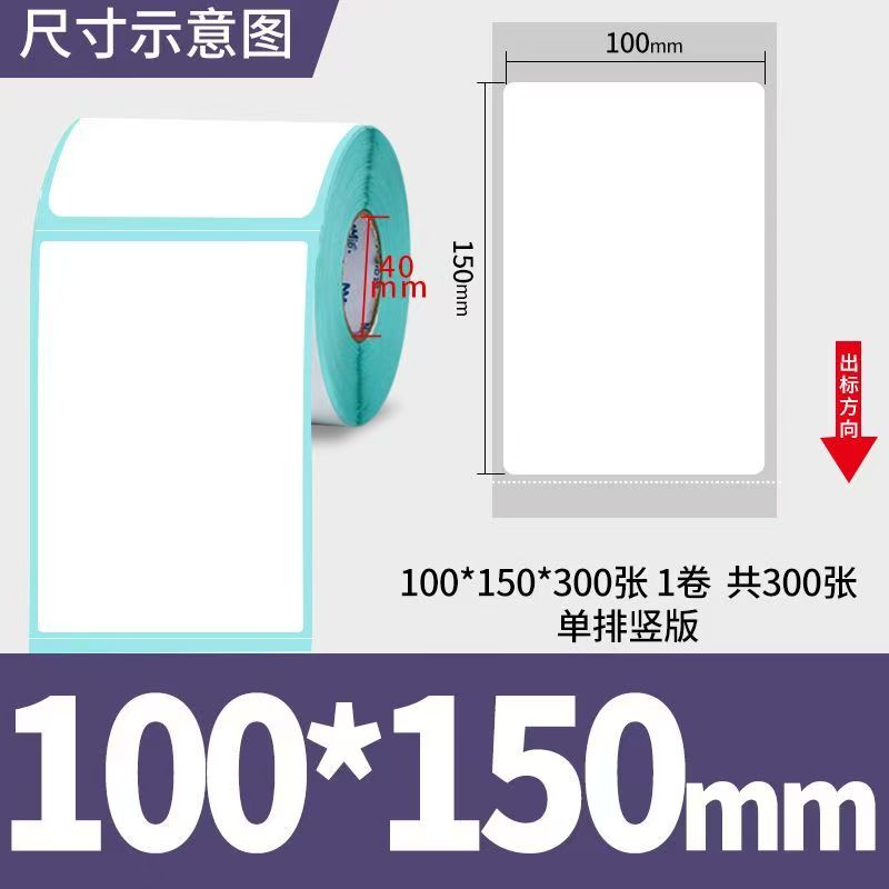 thermal paper 20*10mm thermal paper 20*10mm