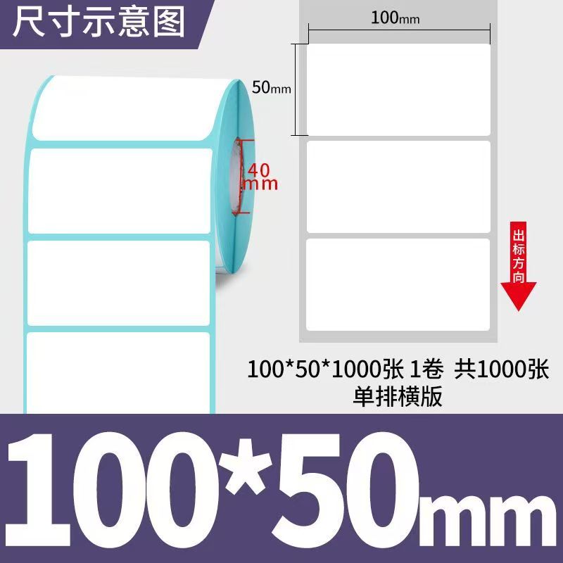 thermal paper 20*10mm thermal paper 20*10mm