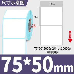 thermal paper 20*10mm