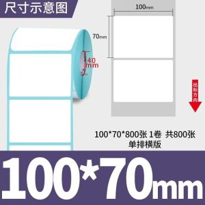 thermal paper 20*10mm