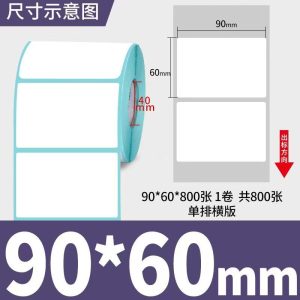 thermal paper 20*10mm