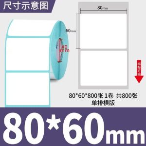 thermal paper 20*10mm