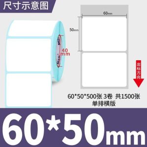 thermal paper 20*10mm