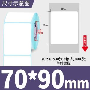 thermal paper 20*10mm