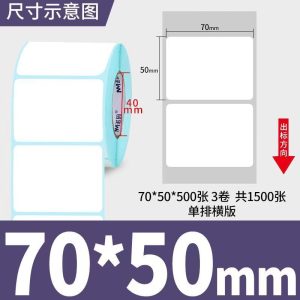 thermal paper 20*10mm