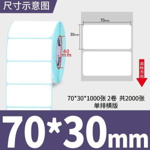 thermal paper 20*10mm
