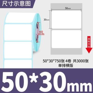 thermal paper 20*10mm