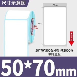 thermal paper 20*10mm