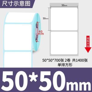 thermal paper 20*10mm