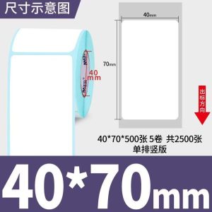 thermal paper 20*10mm